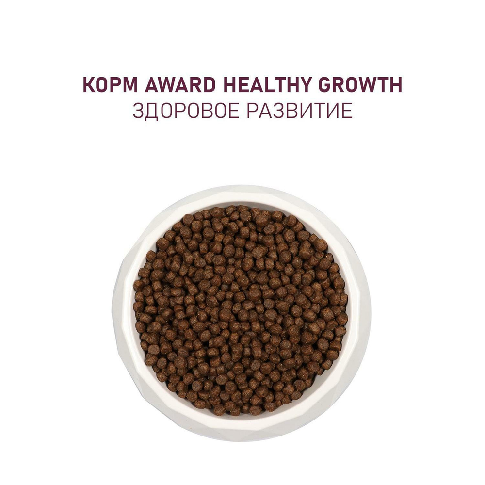 Корм для котят AWARD Healthy growth, 1.5 кг, индейка и курица