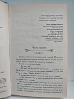 На темной стороне