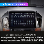 Teyes CC4 Pro 9" для Toyota Harrier, Lexus RX 1997-2003