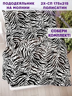 Пододеяльник Simple House "Marty" 2-сп 175х215 см