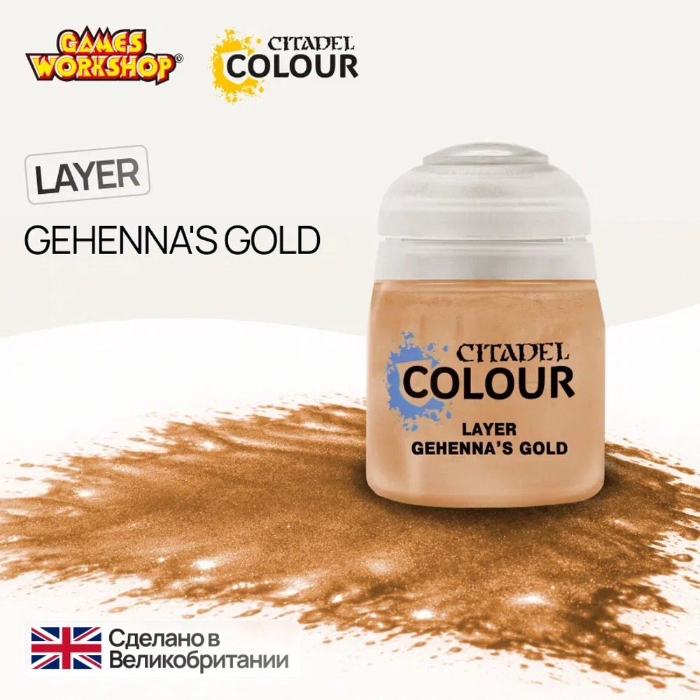Citadel Layer: Gehennas Gold