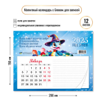 Календарь с блоком для записей 2025"Символ года - Змея волшебница» 20*15 см