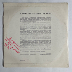 Винтажная виниловая пластинка LP Юрий Алексеевич Гагарин 10 дюймов (СССР 1968)