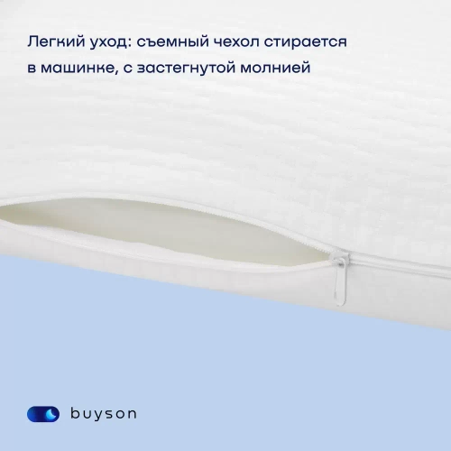 Подушка с охлаждающим эффектом BuyHappy