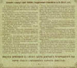 Билет Государственного казначейства 50 рублей 1914 года (4% займ) № 104365. VF