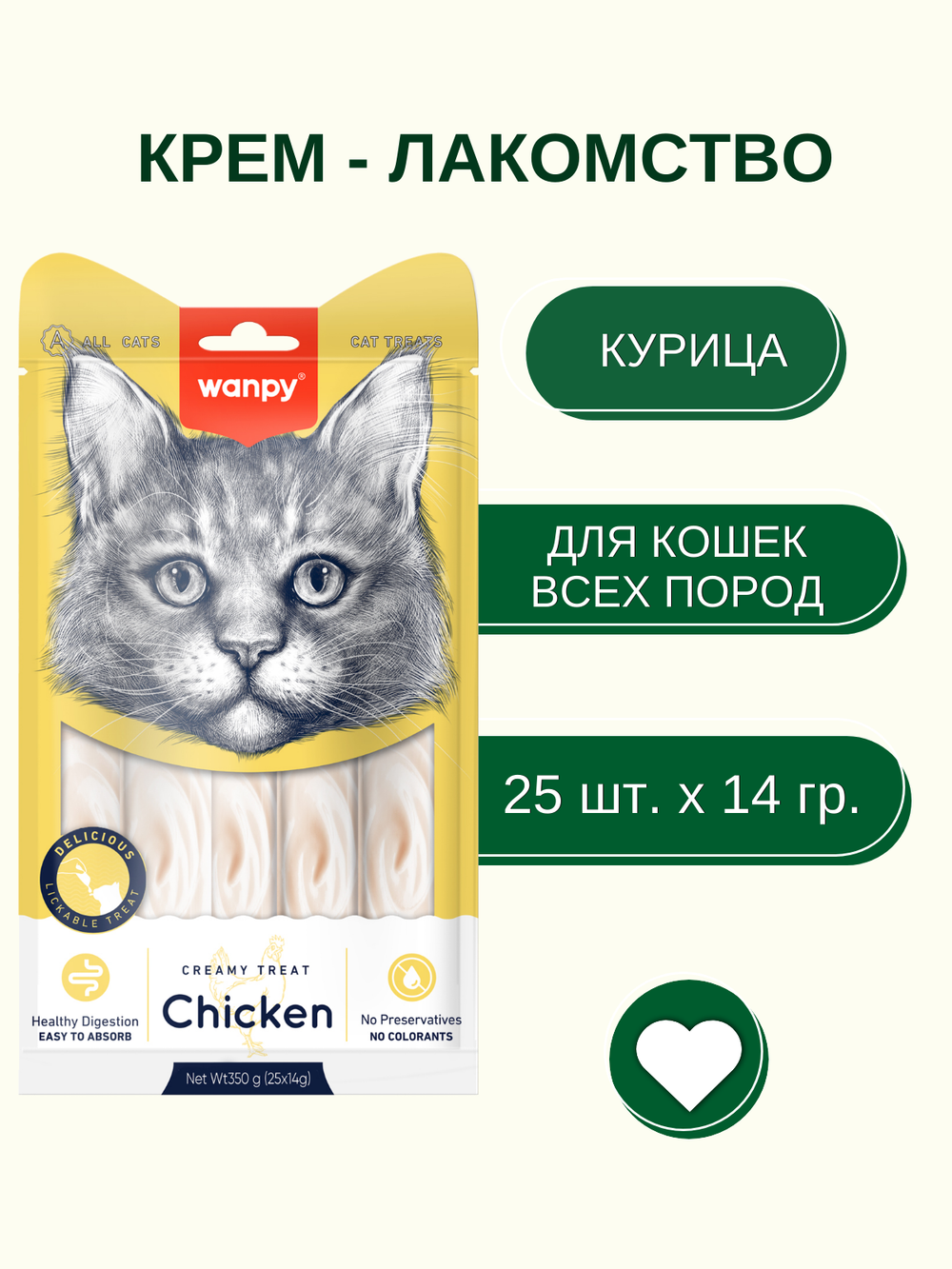 Wanpy Cat Лакомство для кошек "нежное пюре" из курицы 25 шт х 14 г