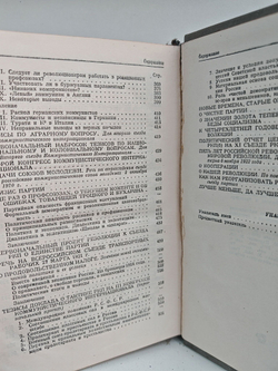 Ленин В.И. Избранные произведения в двух томах (комплект из 2-х книг)