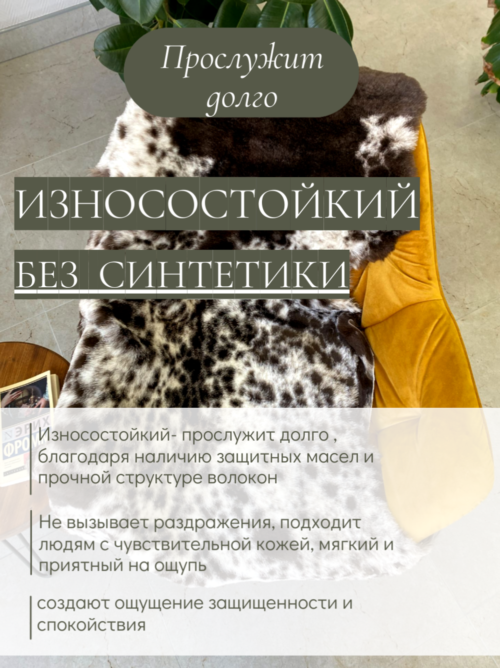 Шкура коврик меховой прикроватный овчина, 100х65 см.