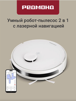 Робот-пылесос REDMOND RV-R660SH, сухая и влажная уборка, управление со смартфона