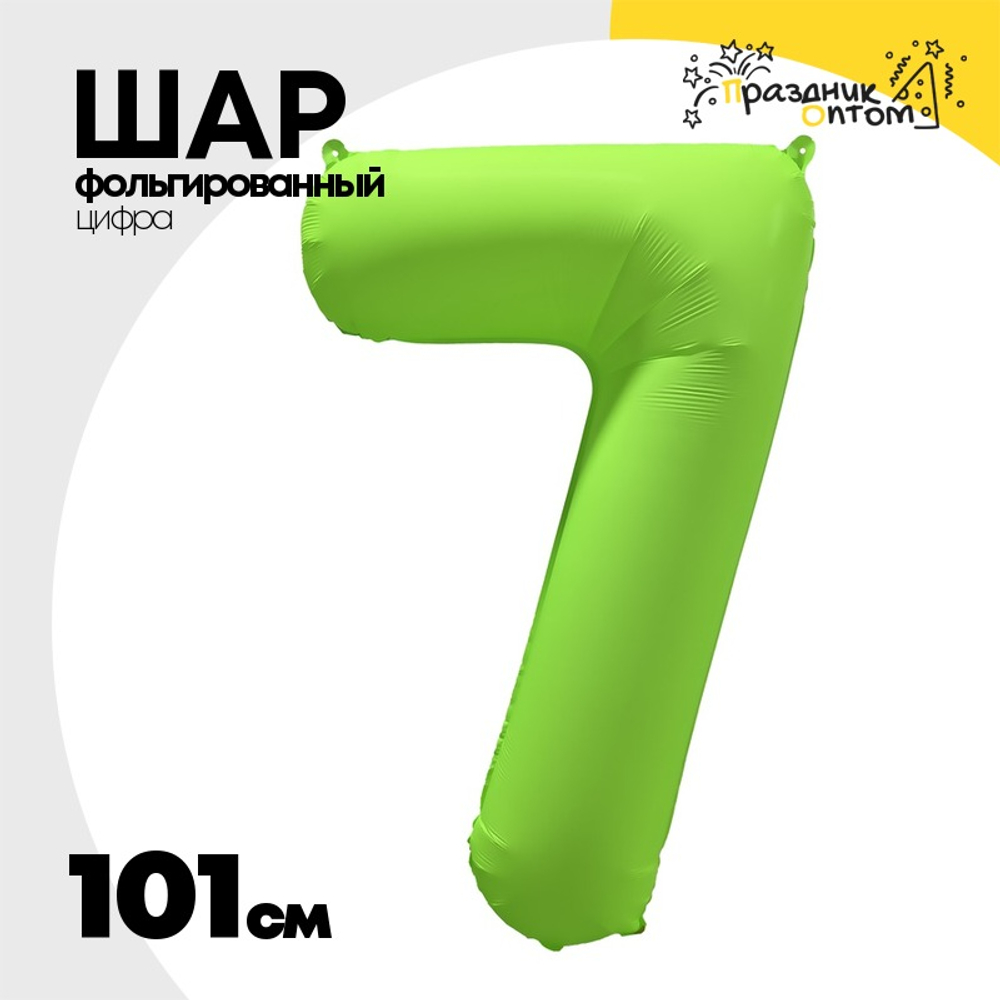 Шар фольгированный Цифра 7 101 см (Зеленый)