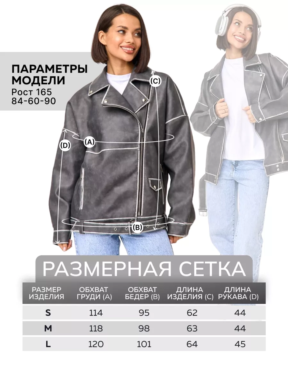 Куртка косуха кожаная оверсайз