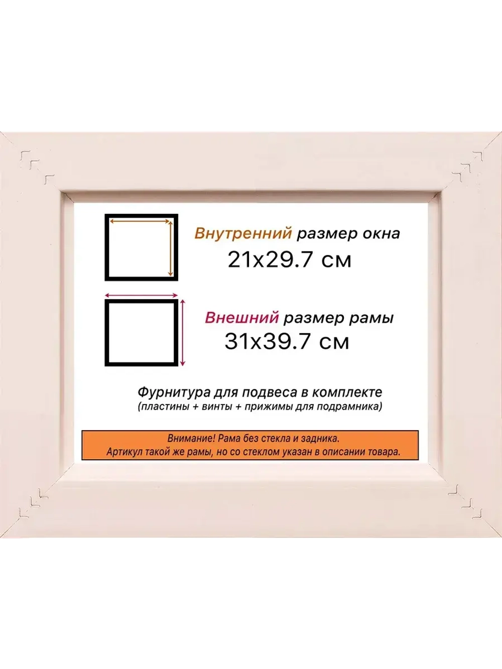 Рама для картин и фотографий 21x29,7