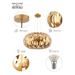 Люстра Rivoli   4079-205 5 х Е14 40 Вт дизайн