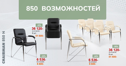 Хит продаж
