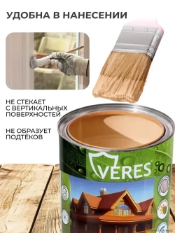 Пропитка для дерева декоративная Veres Natura, полуматовая, 9 л, палисандр