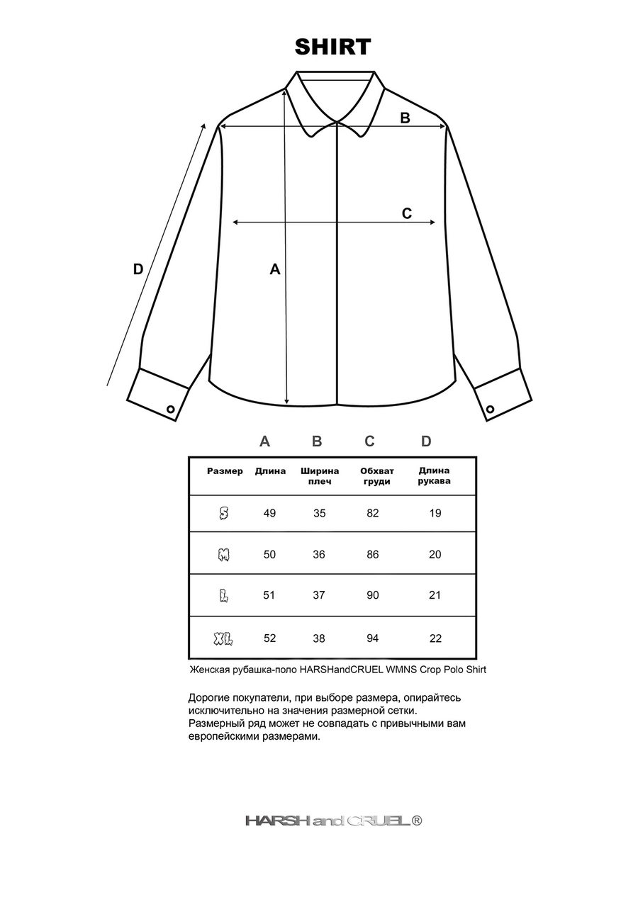 Женская рубашка-поло HARSHandCRUEL WMNS Crop Polo Shirt