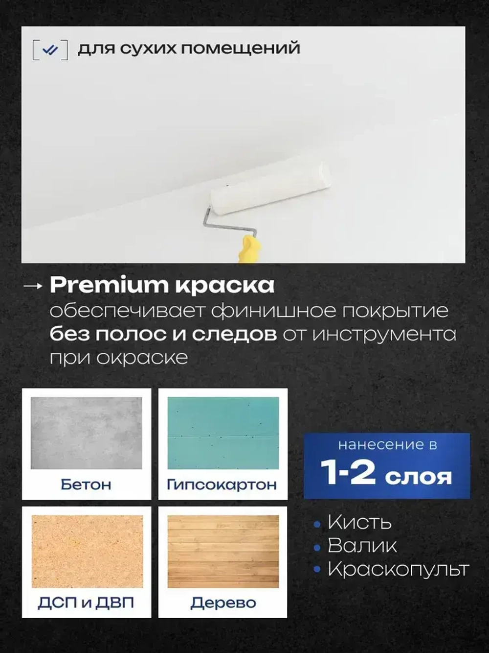 HUSKY SUPER PAINT CELING Краска для потолков цвет белый 10 л