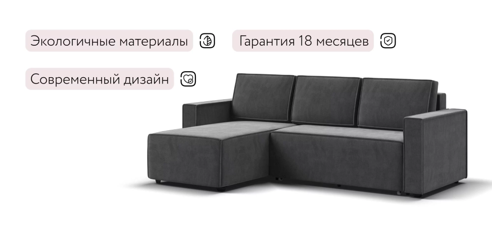 Угловой диван Лофт велюр Монолит серый – идеальный выбор для современной гостиной
