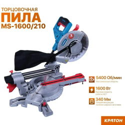 Пила торцовочная Кратон "Зверь машина" MS1600/210, с протяжкой
