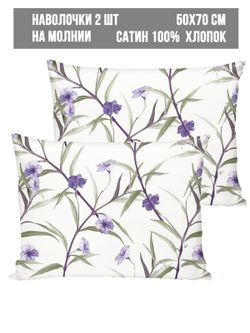 Комплект наволочек 2шт Milky Garden "Chian" 50х70 см