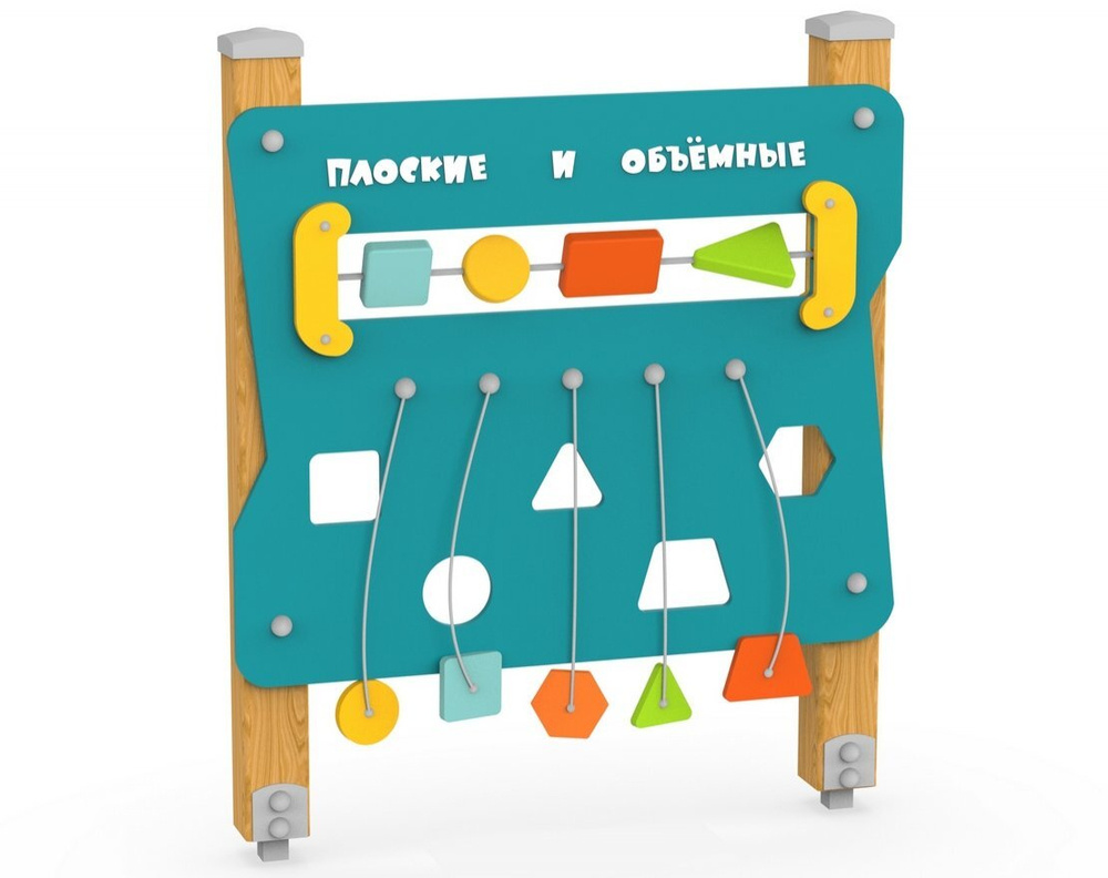 Игровой стенд Фигуры 330.18