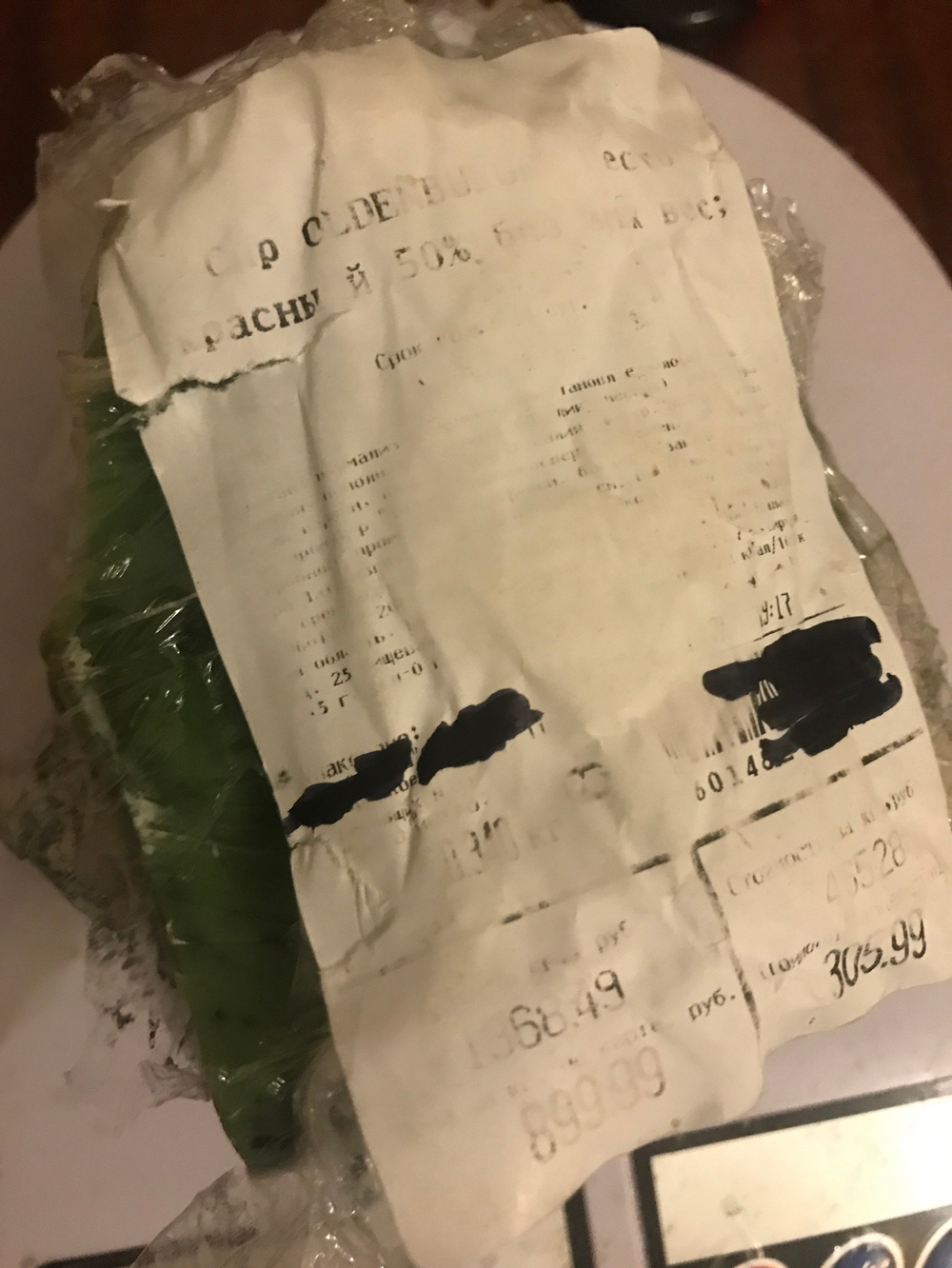 Сыр песто 270г