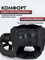 Шлем боксерский закрытый FlexFel, черный, S