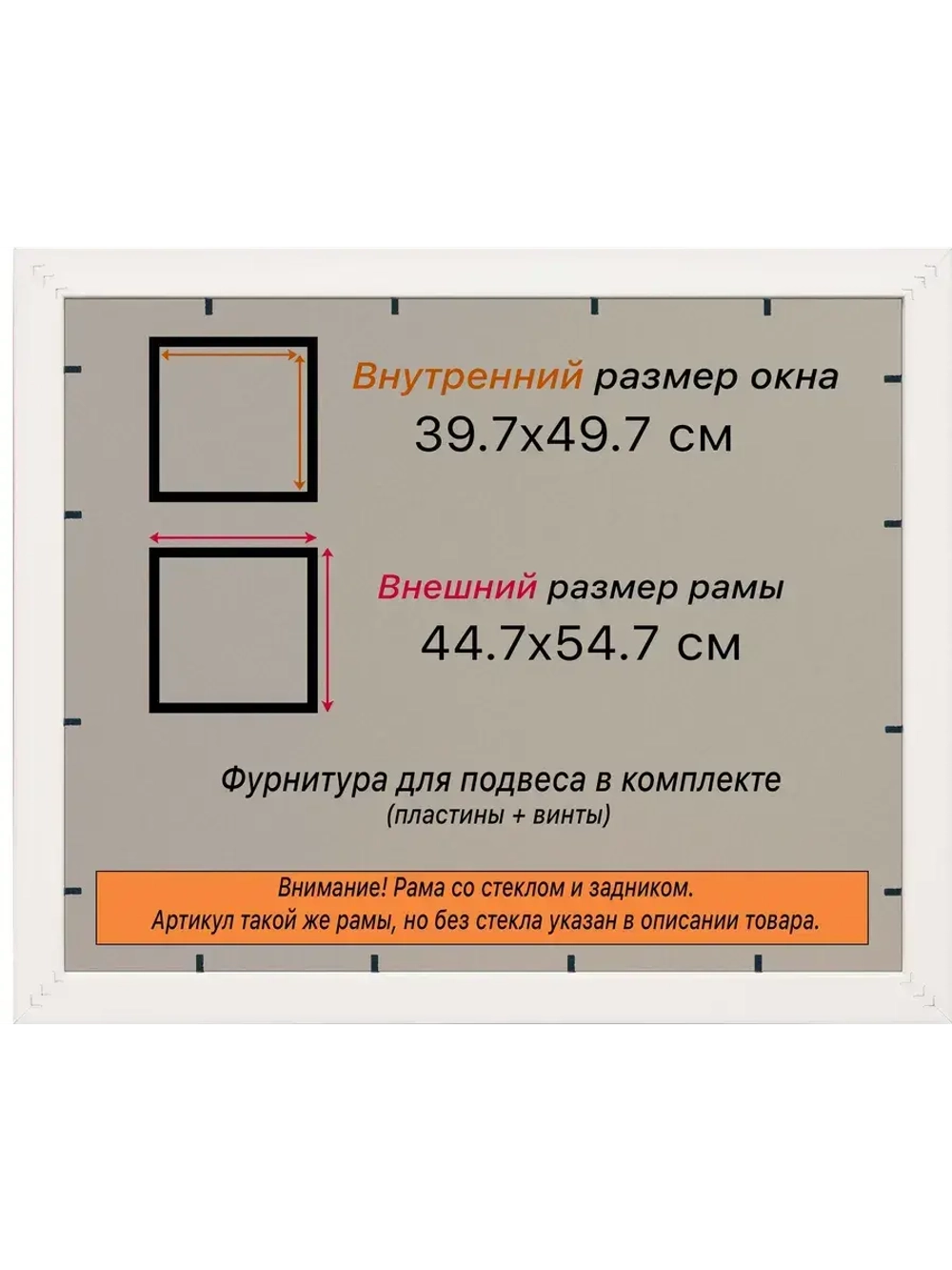 Рамка 39,7x49,7 для постера и фотографий