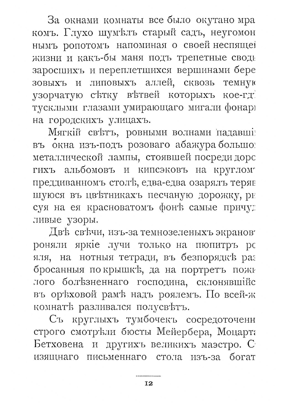 Вольная птица и другие рассказы | Коринфский Аполлон Аполлонович