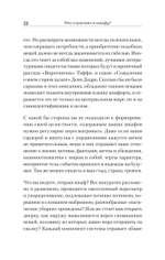 Что спрятано в шкафу? Как с помощью одежды почувствовать себя по-королевски