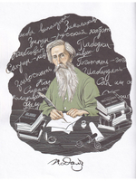 Владимир Даль