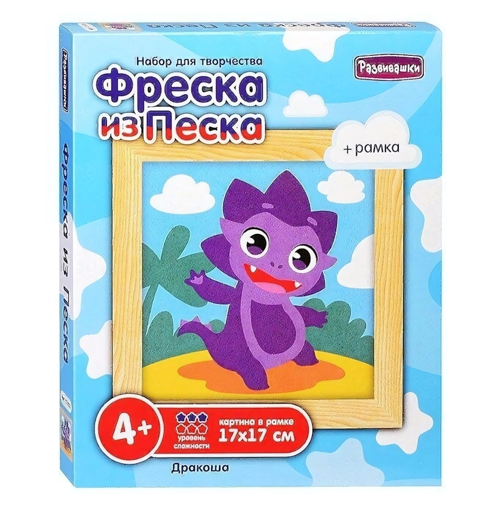 Фреска из цветного песка. Дракоша 1/26 (Развивашки)
