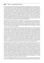 Философия Java. 4-е полное изд.