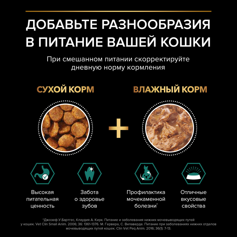 Purina Pro Plan корм консервированный для кошек Nutri Savour Sterilised ок. рыба соус пауч 85 гр.