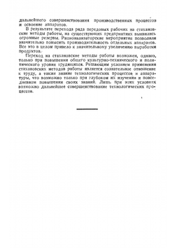 Производство карбида кальция, цианамида кальция и цианистого плава | Л.А. Кузнецов
