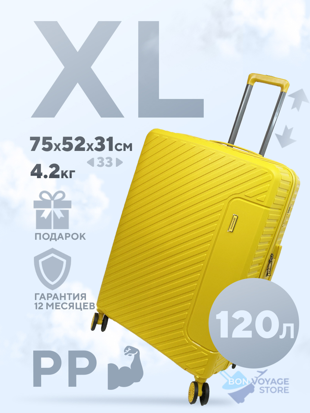 Большой чемодан  Mironpan Model 74, Желтый, с расширителем