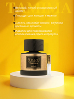 Tamima-жеснкий и мужской, фруктово-цветочный парфюм, распив 3 ml, пробник аромата