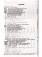 Фтизиопульмонология. 2-е изд.