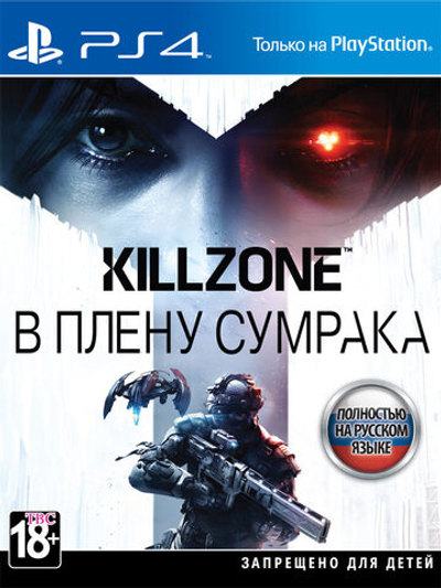 KILLZONE в плену сумрака [PS4] Б/У