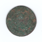 1 копейка 1881 года. G