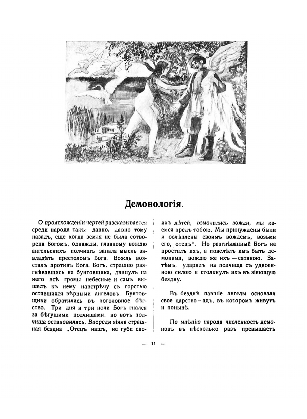 Полное собрание этнографических трудов Александра Евгениевича Бурцева. Том 1 | А. Е. Бурцев