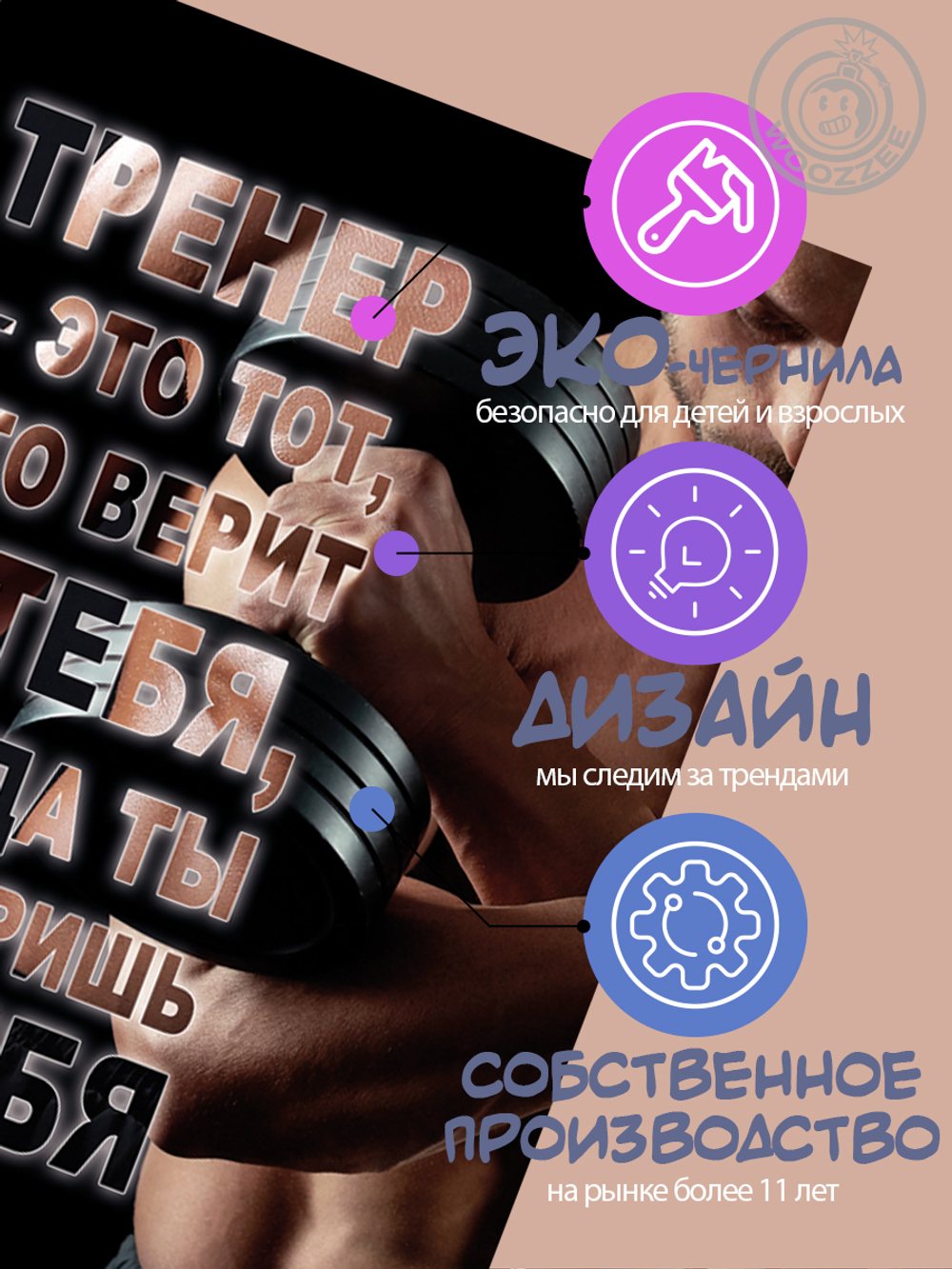 Kартина "Тренеру. Вид 1"