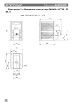 Печь для бани Тамань-сетка 20 Т (1.1)