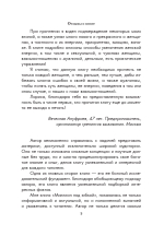 Миллион под юбкой
