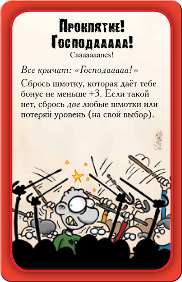 Настольная игра Манчкин Зомби