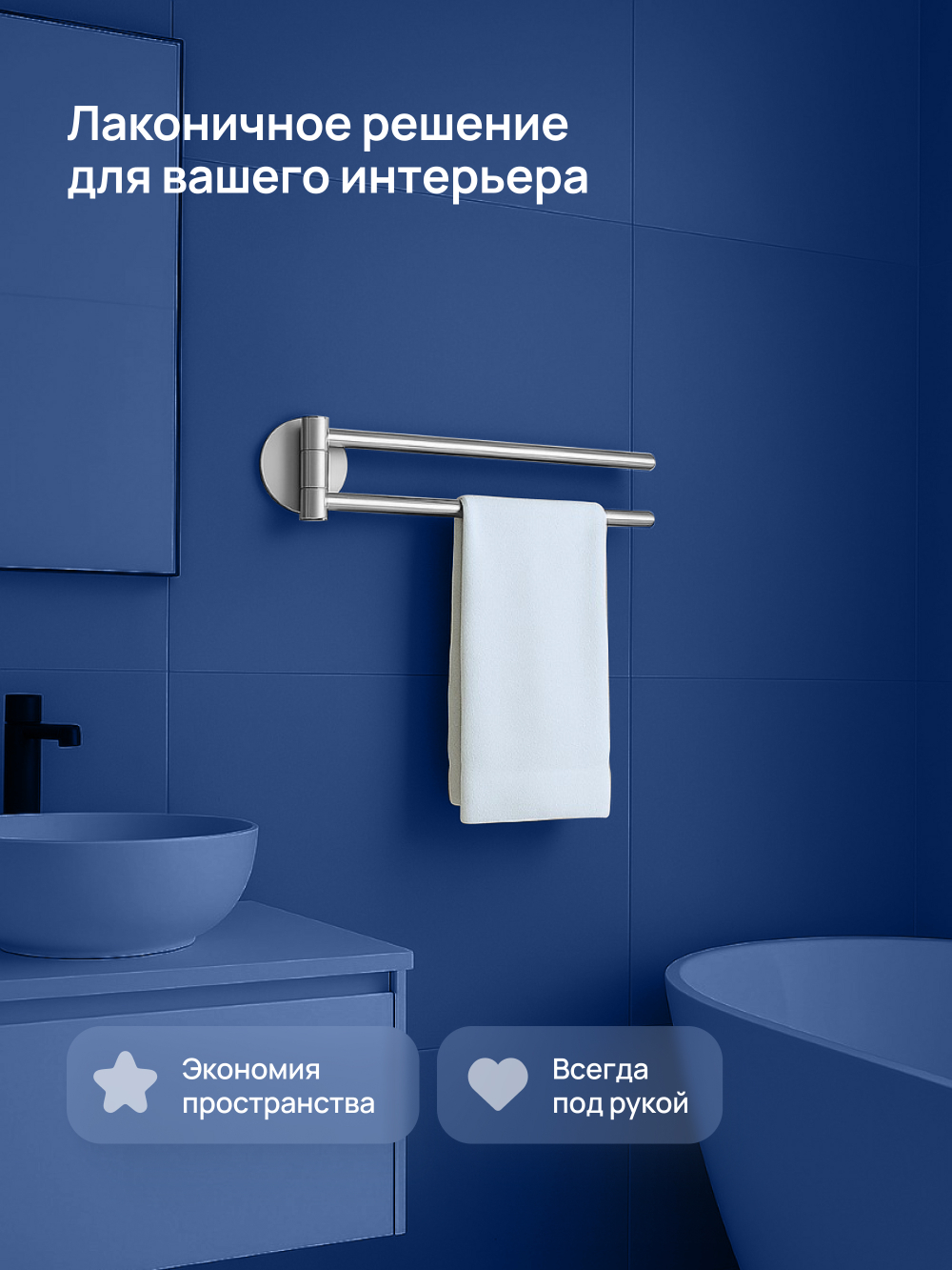 Держатель для полотенец STWORKI Киркенес S45360CR глянцевый хром