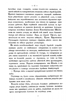 Бездна. Правдивая история. Часть 3 | Маркевич Болеслав Михайлович