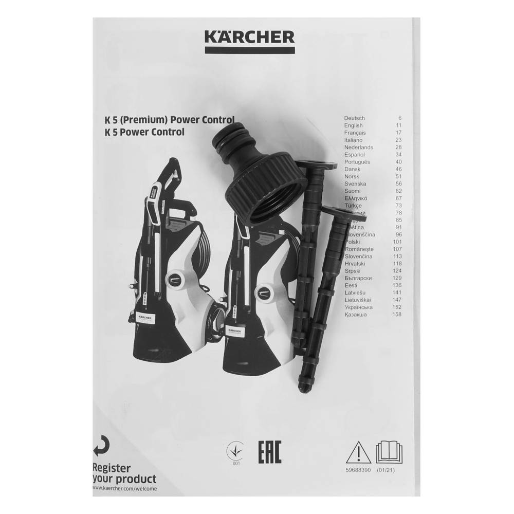 Мойка высокого давления Karcher K 5 Power Control