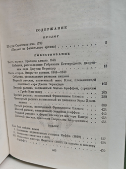 Лунный камень