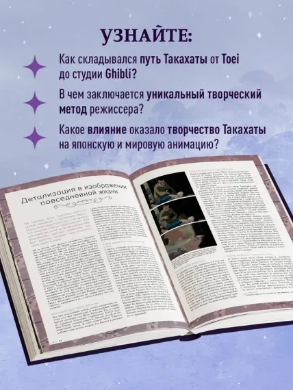 Исао Такахата: отец легендарной студии Ghibli